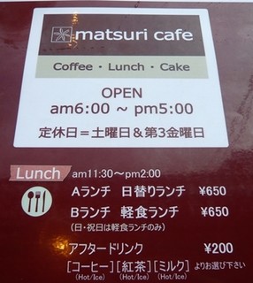 h Matsuri cafe - 