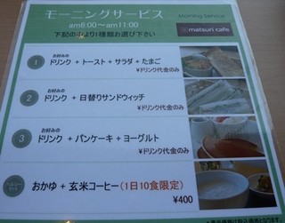 h Matsuri cafe - 