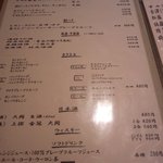 炭匠きしもと - メニュー1