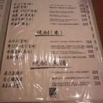 炭匠きしもと - メニュー2