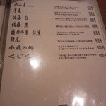 炭匠きしもと - メニュー4