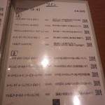 炭匠きしもと - メニュー6