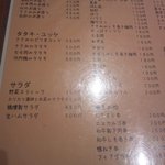 炭匠きしもと - メニュー7