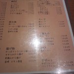 炭匠きしもと - メニュー8