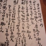 炭匠きしもと - メニュー10 本日のメニュー