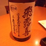 炭匠きしもと - 勿論東北のお酒　
