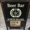 ビアバー ノースアイランド