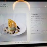 ピエール・エルメ・パリ - 