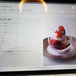 ピエール・エルメ・パリ - 