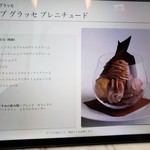 ピエール・エルメ・パリ - 