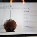 ピエール・エルメ・パリ - 