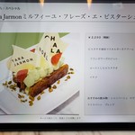 ピエール・エルメ・パリ - 