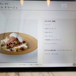 ピエール・エルメ・パリ - 