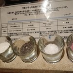 扇の牛TOKYO - 各地の塩