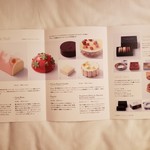 ピエール・エルメ・パリ - 