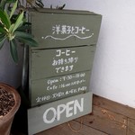 Shokoraburan - こちらには18時閉店と書いてありますが、入り口のドアの張り紙に1時間閉店が早くなった旨が記されてました。