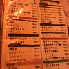 馬の串ん 馬の串ん