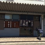 はりまや - 外観