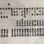 はりまや - メニュー