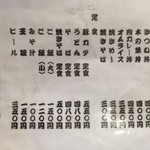 はりまや - メニュー