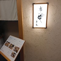 焼き鳥 平良 - 