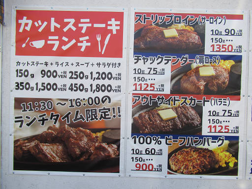 ランチ ステーキランチ 150g 石窯ステーキ Beefeater40 兵庫県三田市中央町4 24 三田駅 Pochiの 食べるために生きる