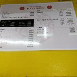 麺屋 和 - メニュー