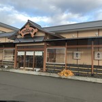 鮨処 なごやか亭 - 