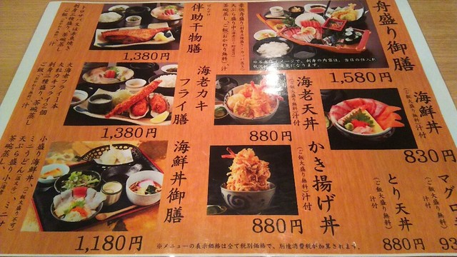 メニュー写真 海鮮問屋 海ぼうず 太田店 太田 魚介料理 海鮮料理 食べログ