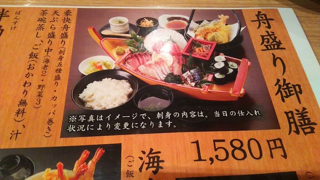 メニュー写真 海鮮問屋 海ぼうず 太田店 太田 魚介料理 海鮮料理 食べログ