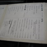 嵐山よしむら - 