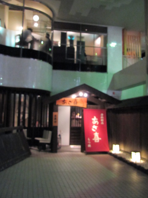 移転 あさ喜 香椎店 あさき 香椎 もつ鍋 食べログ