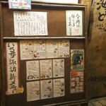 一心に一徳 - 店頭にて