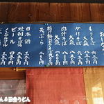 そば処 奥沢 - おしながき