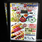 MOM’S - 【月～金】刺身と惣菜食べ放題 (税込) 1200円
            【土日祝】寿司と惣菜食べ放題 (税込) 1620円