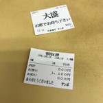 牛丼専門サンボ - 