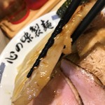 心の味製麺 - 炙りバラ叉焼厚み8㎜ぐらい