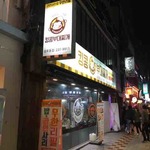 キングコング ブテチゲ - 