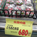 ヤオヨシ - 青果