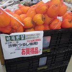 ヤオヨシ - 青果