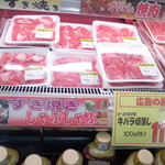 ヤオヨシ - 精肉