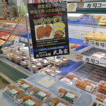 ヤオヨシ - 惣菜