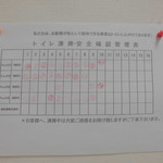 ヤオヨシ - トイレ