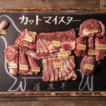 北海道产羊肉
