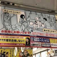 名古屋 浅田 - 