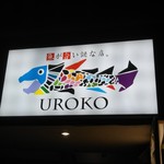 魚が旨い謎の店。UROKO - 