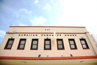 Hawaiian Pancakes House Paanilani - 