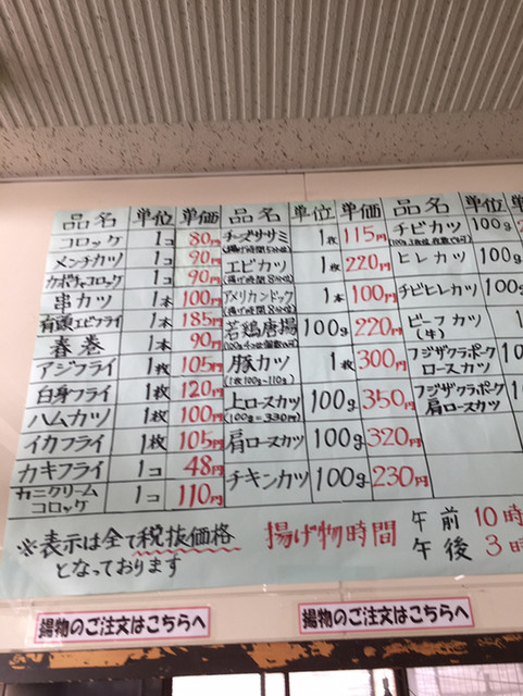 馬鹿で結構さんが投稿した高野牛肉店 山梨 甲府 の口コミ詳細 食べログ 馬鹿で結構さんが投稿した高野牛肉店 山梨 甲府 の口コミ詳細 食べログ