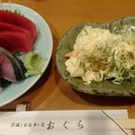 お食事の店おぐら - 