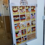 恵那川上屋 - メニュー看板